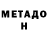 Метадон белоснежный CAT NOIR