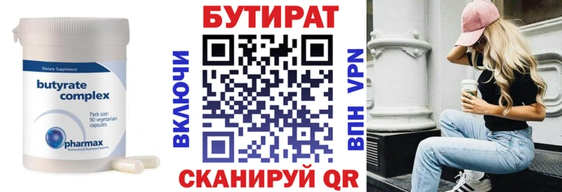 купить наркотики цена  Коломна  БУТИРАТ жидкий экстази 