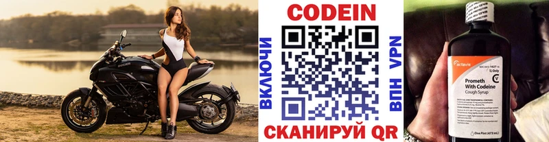 где можно купить   Коломна  Codein Purple Drank 