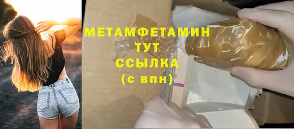 метамфетамин Володарск