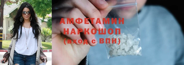 метамфетамин Володарск
