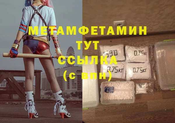 мяу мяу кристалл Волоколамск