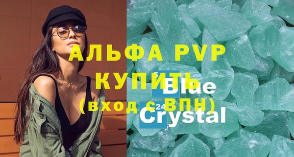 мяу мяу кристалл Волоколамск