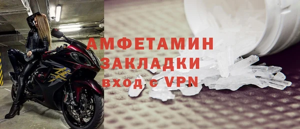 метамфетамин Володарск
