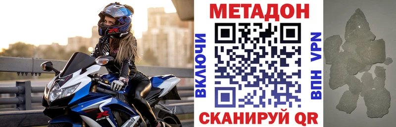 МЕТАДОН VHQ  как найти закладки  Коломна 